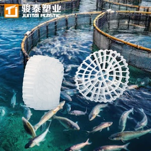 Support biologique MBBR K5 HDPE de type S à haute efficacité pour l'élevage de carpes herbivores - Product Image 3