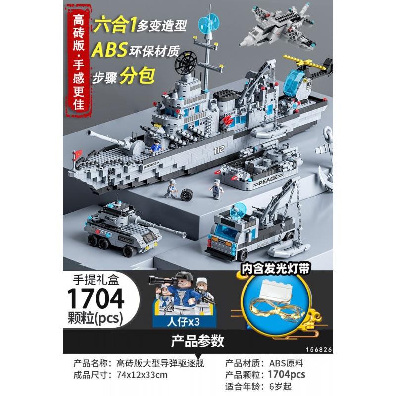 Le destroyer de missiles guidés de 74 cm éclaire 3 personnes 1704 particules