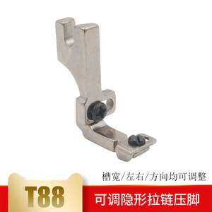 SEWINGstar T88 Prensatelas Ajustable para Cremallera Invisible de Acero Inoxidable, Pieza para Procesamiento de Prendas de Costura a Máquina - Product Image 5