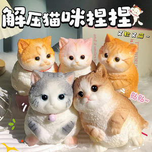 ของเล่นแมวนุ่มนิ่มน่ารักตลกๆ ของเล่นบีบ TPR รูปสัตว์ ของเล่นฝึกสมาธิ สำหรับเป็นของขวัญ บรรเทาความเครียด ตกแต่งบ้าน - Product Image 5