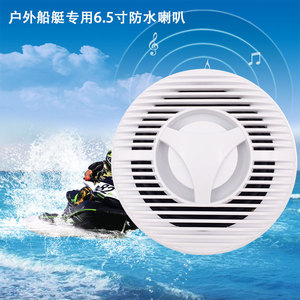 ลำโพงบลูทูธสเตอริโอสำหรับเรือยอชท์ รุ่น 3'' MP5  H-301+ พร้อมลำโพงกันน้ำขนาด 6.5 นิ้ว รุ่น H-058x2 ให้ประสิทธิภาพการใช้งานที่เหนือกว่า - Product Image 1
