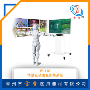 ระบบฝึกฟื้นฟูสมรรถภาพจินยู JY-110 อุปกรณ์บำบัดแบบอินเทอร์แอคทีฟเพื่อการฟื้นฟูร่างกาย - Product Image 3