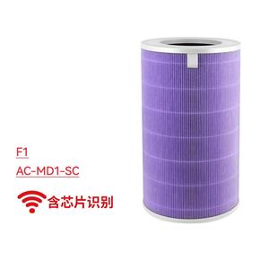 แผ่น<span class=keywords><strong>กรอง</strong></span> HEPA AC-MD1-SC สำหรับเครื่องฟอกอากาศ <span class=keywords><strong>Xiaomi</strong></span> Mi, แผ่น<span class=keywords><strong>กรอง</strong></span>กำจัดฝุ่นฟอร์มาลดีไฮด์ F1พร้อม RFID - Product Image 1