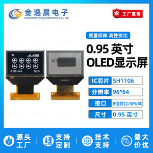 JYC 0.95" - Módulo de Pantalla OLED Soldado de 26 Pines SH1106 96x64 Pantalla Monocromática Interfaz Paralela SPI/I2C de 8 Bits L1127 - Product Image 3