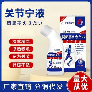 Joint Ning Liquid For <b>Neck</b> <b>Shoulder</b> Back Knee Pain Relief <b>Massage</b> Oil China Origin - Product Image 5