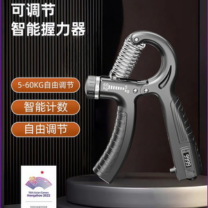 Hand Grip Strength Trainer 14.5cm Adjustable Spring Steel Anti Slip Handle Electronic Counter For Arm Wrist Exercise - Product Image 4