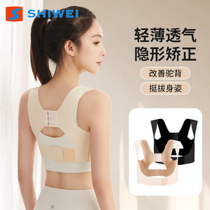Posture Corrector Belt For Women <b>Back</b> <b>Support</b> Adjustable Shoulder Opening Breathable Design For Sitting And Exercise - Product Image 2