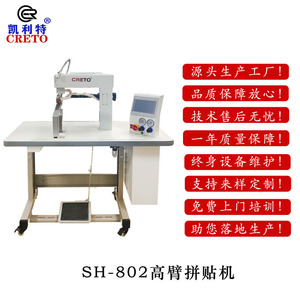 Kelly 802-A High Arm Patchwork <b>Machine</b> Seamless Hem Folding For Women Underwear One Head Semi Automatic Foot <b>Pedal</b> - Product Image 2