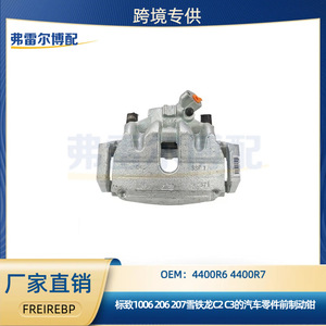คาลิปเปอร์เบรกหน้า 4400R6 4400R7 สำหรับ Peugeot 1006 206 207 Citroen C2 C3 อะไหล่แท้ - Product Image 5