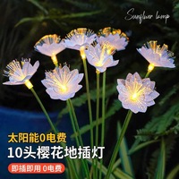 Lampe de jardin florale à LED solaire transfrontalière à double couche en fibre optique, étanche IP65 pour décoration extérieure de vacances