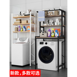 Front-<b>loading</b> <b>washing</b> <b>machine</b> storage rack, balcony multi-layer storage rack, bathroom <b>top</b>-<b>loading</b> flip-<b>top</b> <b>washing</b> <b>machine</b> - Product Image 5