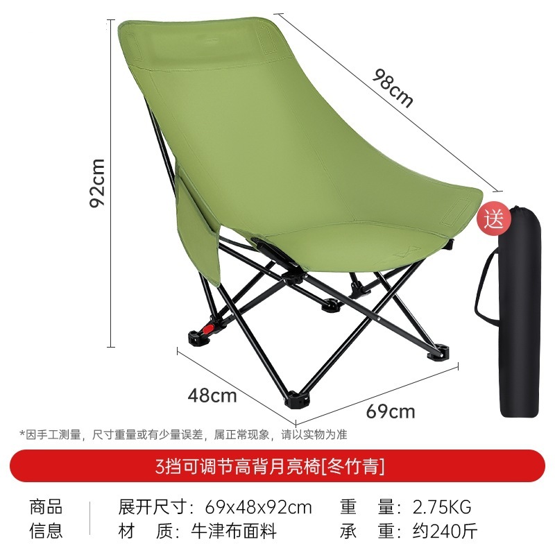 Chaise Moon à dossier haut [Réglage à trois positions] - Vert