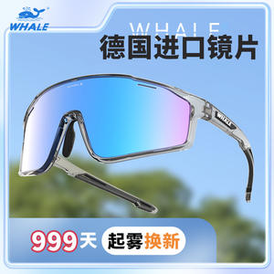 Lunettes de soleil polarisées Whale pour le cyclisme, verres Nano PC, coupe-vent, pour sports de plein air - Product Image 5