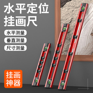 Casillas Spirit <b>Level</b> 60cm 90cm 120cm Multi Function Horizontal Vertical Measurement Ruler For Painting Hanging Art - Product Image 1