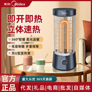 Calentador Eléctrico Midea Hpt10a 500W 1000W con Dos Niveles de Potencia, Calentamiento con Tubo de Carbono, Calefacción de 360 Grados para Hogar y Oficina - Product Image 5