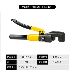 22 Manual <b>Hydraulic</b> Pliers Portable Fast Rebar <b>Cutter</b> for Steel Bar New Condition with Core Motor Component - Product Image 6