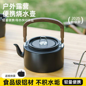 Bouilloire d'extérieur en alliage d'aluminium de 1,2 L avec poignée en bois, théière légère et portable pour le camping, la randonnée et le barbecue - Product Image 4