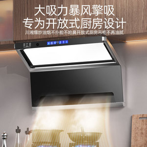 Campana extractora inteligente con doble succión superior y lateral, 48m/min, control táctil, panel de vidrio templado, alimentación eléctrica - Product Image 2