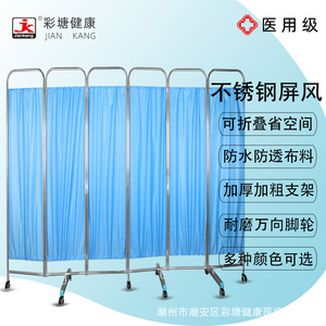 <b>Folding</b> Medical <b>Screen</b> Stainless Steel Movable Partition For Hospital Clinic Office Bedroom Outdoor Use - Product Image 2