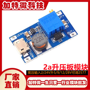 ตัวแปลงเมาท์บอร์ด2A โมดูลเพิ่ม DC-DC jtw 2V-24V อินพุต5V/9V/12V/28V - Product Image 5