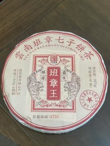 Té Puerh Crudo en Pastel, Cosecha Vintage 2012, Prensado 2022, Bafang Laozhai Ban Zhang <span class=keywords><strong>Wang</strong></span> King <span class=keywords><strong>Sheng</strong></span> - Product Image 1