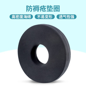 Anti Bedsore <b>Foam</b> <b>Pads</b> Donut Shape Memory <b>Foam</b> Breathable For Hips Health Massage Care - Product Image 4