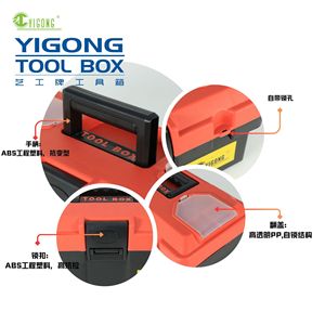 Yigong <b>Tool</b> <b>Box</b> 17 Inch Plastic With Tray Portable Storage For Home And Student Use - Product Image 4