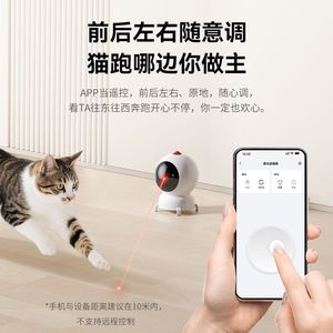 Dudupet Smart Laser Cat <b>Toy</b> Rechargeable App Control <b>Interactive</b> <b>Pet</b> <b>Toy</b> Red 9x9x12cm - Product Image 4