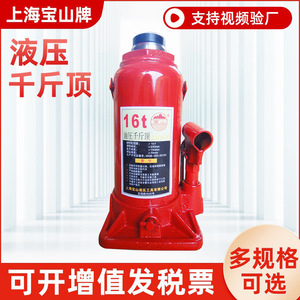 แม่แรงไฮดรอลิกแบบตั้ง Baoshan 16T พร้อมมือหมุน สำหรับยกรถยนต์และเครื่องจักร - Product Image 5