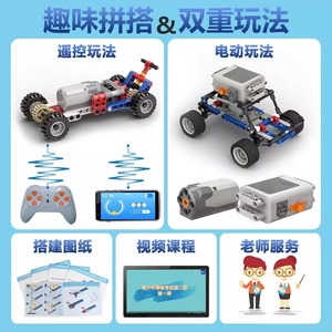 Set de Robot Programable Lega Zhi 9686, Bloques de Construcción Educativos Compatibles para Adolescentes de 7 a 14 Años, DIY 200-400 Piezas - Product Image 4