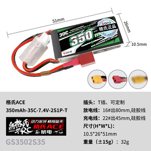 Batería LiPo Gens ACE 350 450 800 1000 1300 1650mAh 2S 3S para Avión y Helicóptero RC - Product Image 5