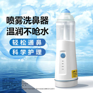 Irrigateur nasal électrique Chitu YT 02111 C, type spray, pour adultes et enfants, nettoyeur de nez - Product Image 3