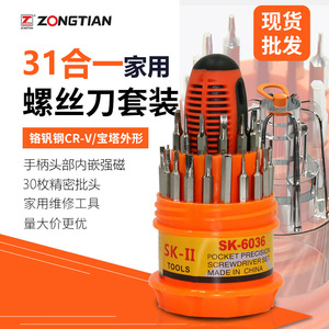 Zongtian 31 In 1 <b>Screwdriver</b> <b>Set</b> Cr V Steel Pagoda Shape Home Repair Tools Made In China - Product Image 1