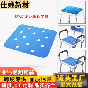 Coussin de siège en mousse EVA Jiawei 350x240x4mm, tapis antidérapant pour chaise de douche, équipement de sécurité pour salle de bain - Product Image 5