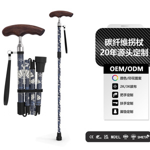 Canne en fibre de carbone pliable, télescopique, antidérapante, légère, portable, réglable, pour personnes âgées, utilisation en extérieur - Product Image 1