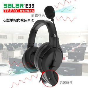 หูฟังแบบมีสายตัดเสียงรบกวน Teenc รุ่น E39 สำหรับการสอบฟังภาษาอังกฤษ - Product Image 2