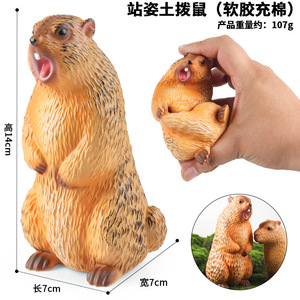Juguete de simulación de vida silvestre para niños, de goma suave, modelo Tonka Pibala Groundhog, para el alivio del estrés y la relajación, de yxs Cross-border - Product Image 3