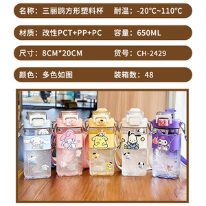 Botella de agua de plástico Sanrio Pochacco de 500 ml, portátil con correa, taza para beber de verano para niños, diseño de dibujos animados para niñas - Product Image 5