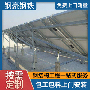 Support photovoltaïque en acier Hao Q235B galvanisé à chaud, système de montage solaire par soudage - Product Image 4