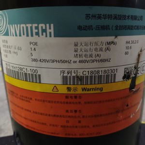 คอมเพรสเซอร์แบบสกรอลล์ Invotech รุ่น YH128C1-100 380-420V 50Hz มอเตอร์คอมเพรสเซอร์ทำความเย็นแบบปิดผนึกเต็มรูปแบบ - Product Image 1