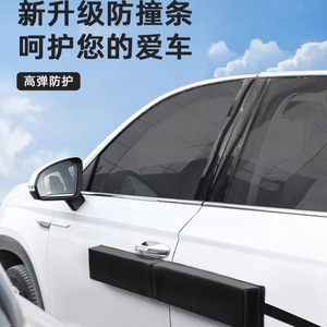 Bande de protection adhésive pour portière de voiture, design minimaliste, usage extérieur, longue durée, protection anti-rayures - Product Image 5