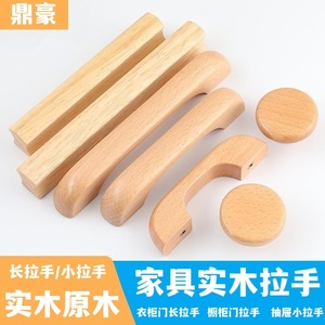 Solid Wood Cabinet Handle Beech Minimalist Design For <b>Wardrobe</b> Drawer Door Furniture Accessories - Product Image 2
