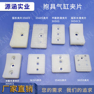 Pinzas y Soportes de Silicona JP3050/3540S Directo de Fábrica, Garras para Robots Industriales, Accesorios para Cilindros, Pinzas para Aspiradoras Industriales - Product Image 2