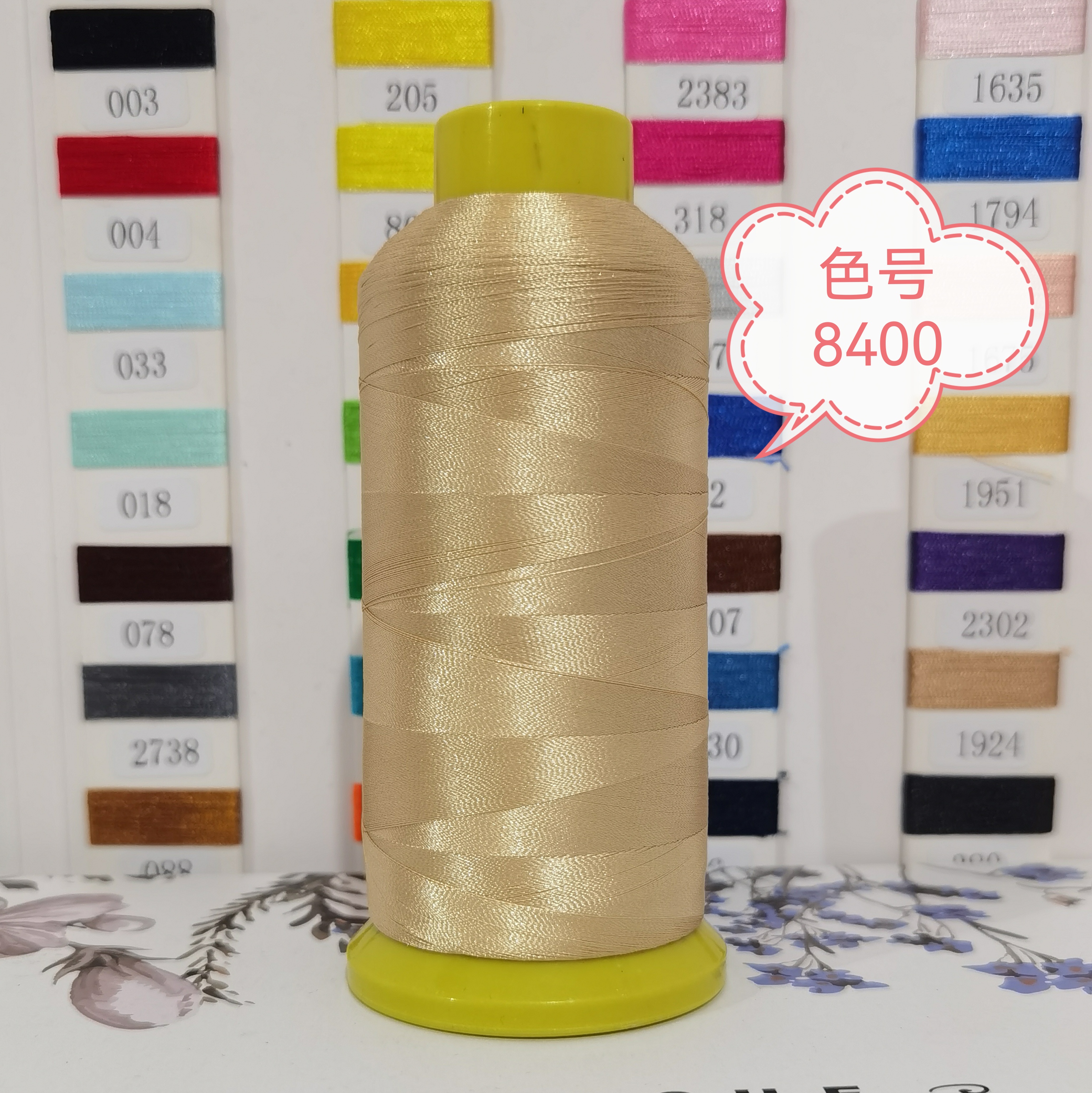 8400 Beige-135g