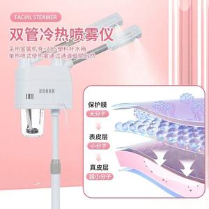 เครื่องอบไอน้ำร้อน-เย็น 3 in 1 พร้อมไฟวงแหวนขยาย 8 เท่า ดีไซน์ทันสมัย สำหรับร้านเสริมสวย ซาวน่า เครื่องพ่นไอน้ำโอโซน - Product Image 5