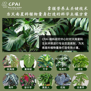 Crai Araceae – Substrat spécial hautement nutritif en granulés pour plantes d'intérieur - Product Image 3