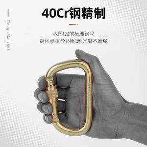 Mosquetón de Escalada Alnas Industrial Main Lock de Acero 40Cr, 11.5x7cm, Alta Capacidad de Carga - Product Image 1