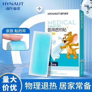 Patchs rafraîchissants et anti-fièvre Haishi Hainuo, 3 patchs/boîte, patchs chauffants, patchs de refroidissement physique et compresses froides. - Product Image 2