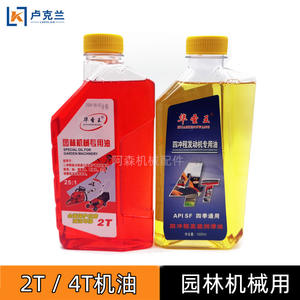 Mezcla de Aceite 25:1 para Motores de Maquinaria Forestal de 2 y 4 Tiempos, para Cortacéspedes y Sierras/Cortadoras - Product Image 3