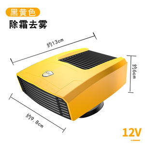 Nuevo Ventilador de Coche de 12v con Función de Calefacción y Descongelación - Product Image 6